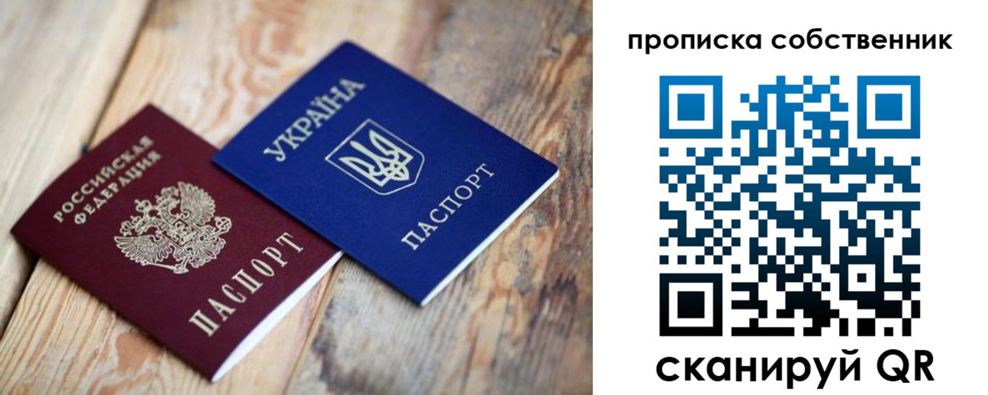прописка поиск в Оби