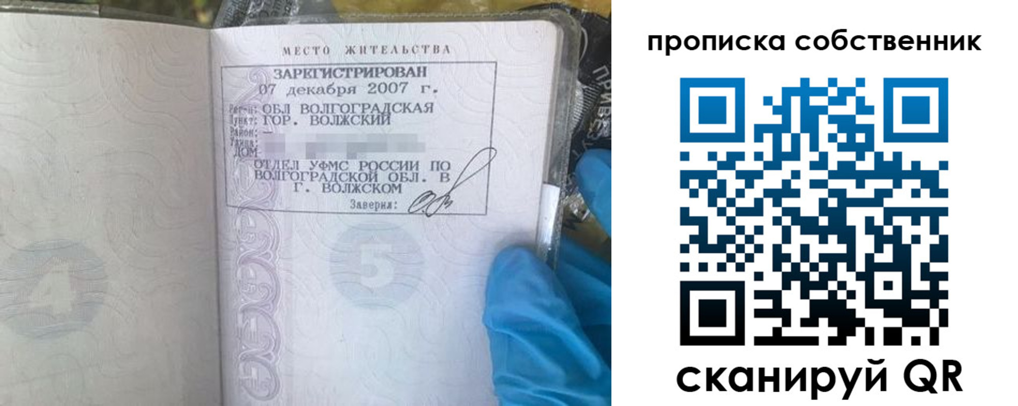 регистрация для дет. сада в Оби