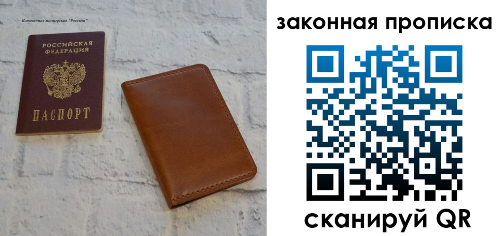временная регистрация гарантия в Оби