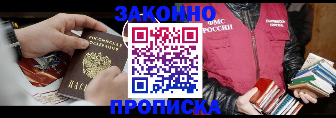 регистрация в Оби