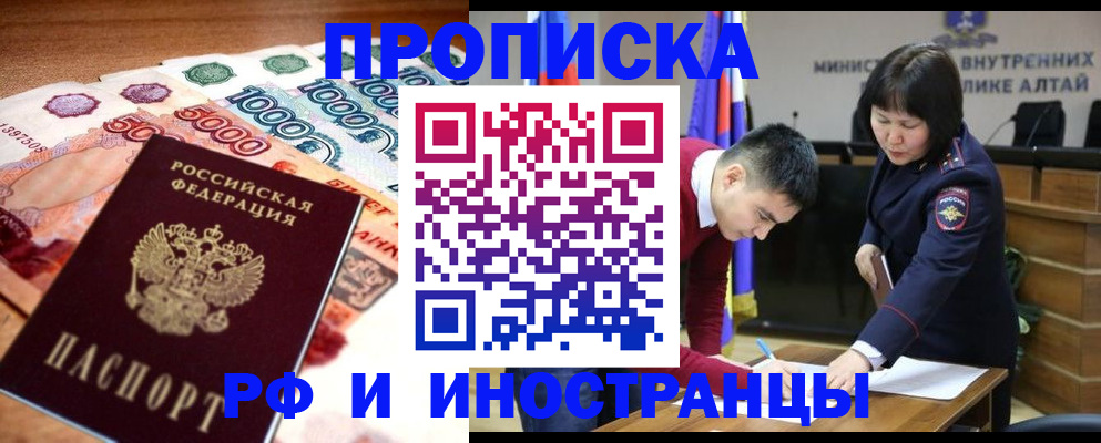 прописка от собственника в Оби