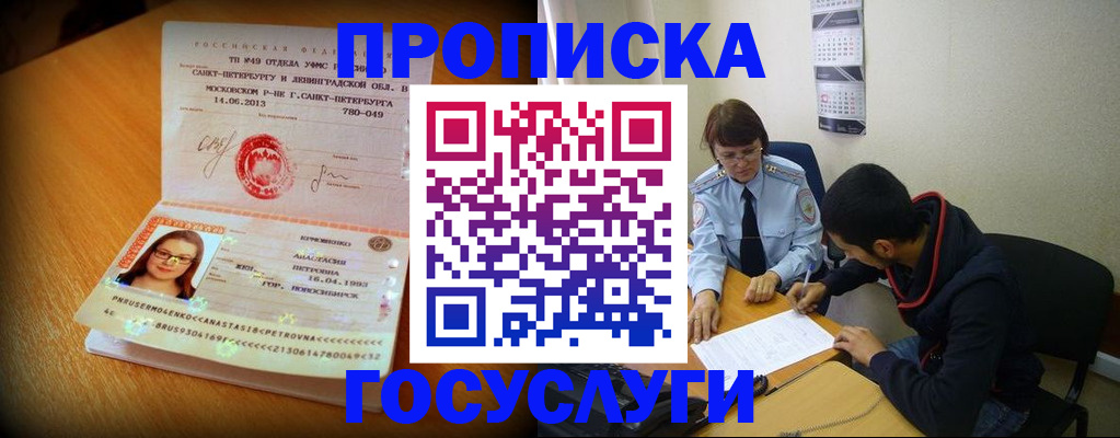 найти адрес прописки в Оби