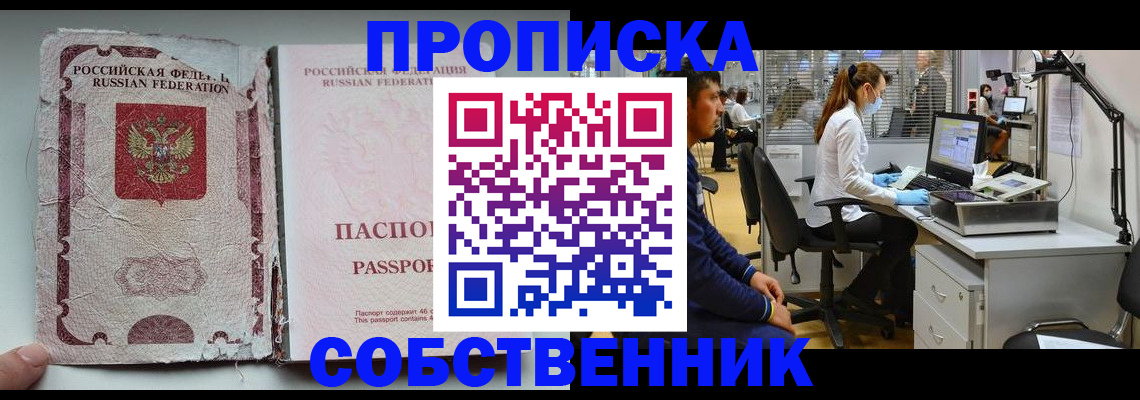 найти адрес прописки в Оби