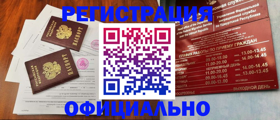 пропишу в квартире в Оби